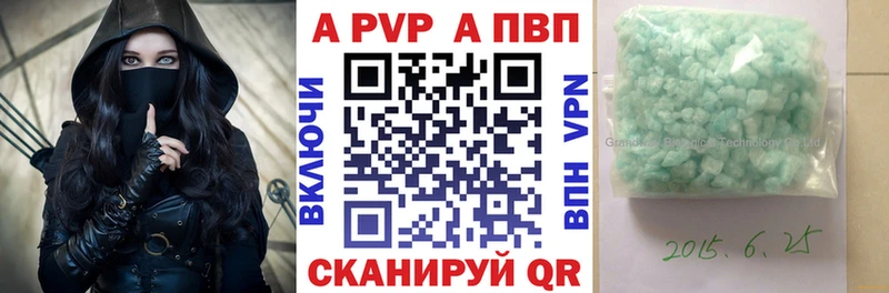 А ПВП Соль  наркошоп  Приволжский 