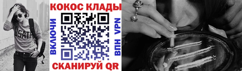 Кокаин VHQ darknet состав Приволжский