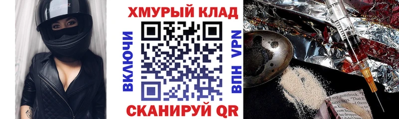 Героин хмурый  хочу наркоту  блэк спрут маркетплейс  Приволжский 