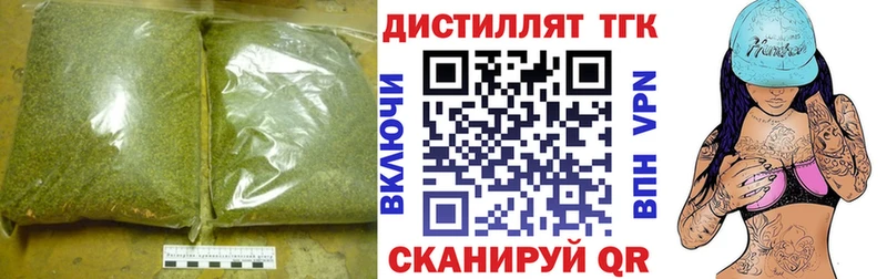наркота  Приволжский  Дистиллят ТГК THC oil 